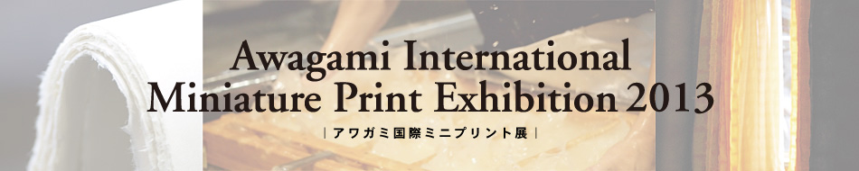 Awagami International Miniature Exhibition